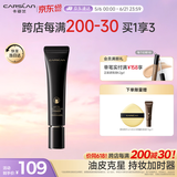 卡姿兰（Carslan）小夜猫妆前乳隔离霜隔离控油遮瑕保湿持久不卡35g 生日礼物送女友