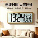 Timess电波钟挂钟客厅钟表家用LCD大屏电子万年历时钟桌面闹钟35cm