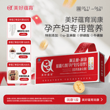 美好蕴育润康dha孕妇维生素阿法林孕产妇专用α-亚麻酸孕期营养包30天量