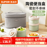 苏泊尔（SUPOR）【有提包】保温饭盒陶瓷碗上班族带饭多层餐盒便当盒桶可微波加热 罗勒青【陶瓷内胆】4层2700ml