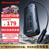 纽曼纯正弦波逆变器12V转220V车载插排电源插座点烟器转换宿舍逆变器