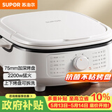 苏泊尔（SUPOR）电饼铛 电饼档家用上下可拆 蒸锅火锅炒锅 煎饼烙饼 三明治机早餐机75mm加深火力可调 JT2828R864