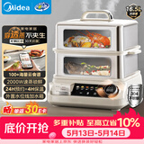 美的（Midea）电蒸锅多功能0涂层专业穿透蒸锅304不锈钢全景可视多功能锅预约保温16.5L双层大容量外置加水