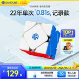 GAN魔方异形儿童益智玩具专业比赛顺滑速拧生日礼物斜转全向轴定位版