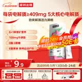 诺特兰德多维电解质粉 运动骑行马拉松电解质冲剂【3克*7袋/盒】荔枝味