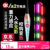 SIMAGO喜曼多咬钩变色夜光漂夜钓鲫鲤鱼高灵敏重力感应醒目电子浮漂FX01