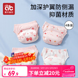 爱贝迪拉婴儿尿布裤如厕训练裤男女宝宝夏季隔尿内裤可水洗戒尿不湿神器