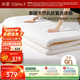 水星家纺乳胶床垫宿舍床褥可折叠打地铺睡垫褥子加厚榻榻米床垫1.5x2米