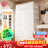 爱丽思（IRIS）儿童收纳柜子宝宝衣柜免安装抽屉式收纳柜衣服衣物储物塑料整理柜 七层【面宽73cm】单扣手透气款