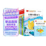 快乐读书吧二年级上 彩色注音（5册）孤独小螃蟹+小鲤鱼跳龙门+一只想飞的猫+小狗的小房子+歪脑袋木头桩 万物复书八桂悦读二年级