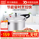 双喜 高压锅压力锅燃气电磁炉迷你小型煤气明火通用高压力防爆家用锅 【电磁炉通用】7.0L/3-4人/ 24cm