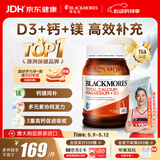 澳佳宝钙片维生素d3镁锌补充  青年中老年200粒/瓶 复合维矿