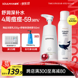 极男 男士洁净补水护肤品套装350ml 海盐氨基酸控油洁面+爽肤水喷雾