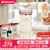 STANLEY冰霸杯保温杯折叠吸管杯保温保冷水杯大容量男士女士学生杯子礼物 【新色来袭】米白色 887ml