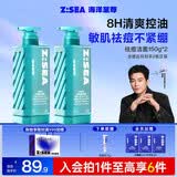 海洋至尊水律长效控油祛痘洗面奶150g 祛痘洁面买一赠一男士护肤品送男友