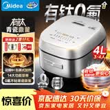 美的（Midea）【价保618】有钛0氟青瓷鼎釜加厚电饭煲花瓣IH智能电磁加热家用电饭锅煮粥【线下同款】CFB4097H