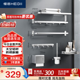 恒洁（HEGII）挂件套装 卫生间置物架毛巾架浴室挂件套装太空铝六件套HMP915K06