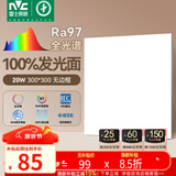 雷士（NVC）厨房灯led集成吊顶吸顶灯铝扣板卫生间300×300平板无边框面板灯
