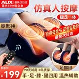奥克斯（AUX）足疗机腿部按摩器脚部足底按摩仪全自动揉捏热敷按足部小腿部按摩生日父母亲中秋教师节礼物实用送 2025年升级新款【20凸点3D按摩头】 教师节中秋节礼物送爸妈长辈爷爷奶奶