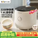 小熊（Bear）【价保618】升级款电饭煲 电饭锅小1-2人 可预约多功能一键快煮陶瓷油不粘内胆迷你小容量电饭锅