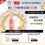 施华蔻（Schwarzkopf）羊绒脂滋养营养水150ml(精油护发  染烫修护 修护干枯 保湿顺滑)