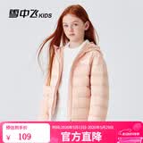 雪中飞童装儿童轻薄羽绒服男童新款中大童女童薄款外套冬 粉色（印花款） 120