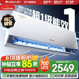 格力空调 1.5匹/大1匹 云佳Pro/云佳 新能效变频冷暖自清洁 纯铜管 壁挂式卧室空调挂机 家电补贴 云佳Pro 新一级能效 1.5匹 新品上市