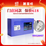 星恒锂电池48V12Ah电动车原装锂电池48V 48v12Ah爱玛一线通不含充