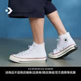 匡威（Converse）宽版1970S夏季经典帆布男女休闲运动鞋白色A09556C 常规鞋型/162056C 35