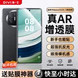 第一卫DIVI【康宁AR增透】适用华为matex5钢化膜华为matex3/x5典藏版手机膜外屏折叠屏保护膜前屏防刮抗指纹