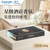 快美特车载香薰汽车固体香水古龙香五星级酒店香持久留香新能源汽车香膏 【招牌】HYT酒店型CFR966B