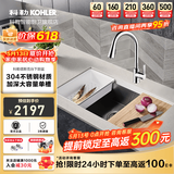 科勒（KOHLER）厨房水槽手工304不锈钢洗菜盆家用大单槽洗碗池多功能台下盆 27771单槽+21366抽拉龙头