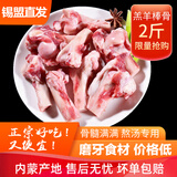 斗牧新鲜羊棒骨2斤羊骨头吸骨髓煲骨汤熬汤骨头羊腿羊汤磨牙内蒙食材