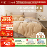 水星家纺四件套床上纯棉100%全棉a类水洗棉床单被套枕套双人加大1.8米床×2米床琉璃