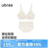 ubras【虞书欣同款】夹心软支撑小胸聚拢光面无痕内衣女无钢圈文胸罩 【套装】燕麦奶色 M  75A/75B