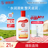 大宝SOD蜜青花香型200ml乳液面霜润肤补水保湿擦脸油男女士护肤品
