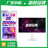 硕厂家直销【国行正品】 RQG系列显示器4K 2K 液晶电脑电竞显示器 300HZ带鱼屏  1ms 广色域 显示屏 27英寸/2K300HZ/直白/升降旋转/3A游戏 游戏办公