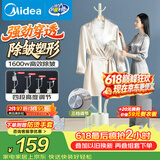 美的（Midea）价保618【衣架设计】立式挂烫机32g/min蒸汽家用挂式熨烫机便携小型电熨斗机商用一体平烫YGJ15L1