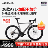 萨瓦SAVAA7L碳纤维公路自行车银灰色【R7100-24速纯油碟】 L