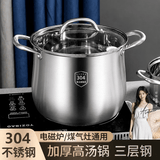 百亿熊特厚304不锈钢汤锅家用电磁炉炖汤煮粥锅大容量煲汤燃气炉可用 【304食品钢】特厚底26cm