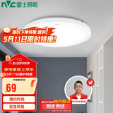 雷士（NVC）吸顶灯厨卫卧室led灯具阳台过道玄关灯单色光24W家用商用