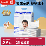 德佑 婴儿一次性隔尿垫46片33*45cm 护理垫吸水不反渗建议9kg以内