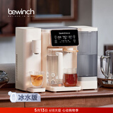 碧云泉G3制冰水冷热家用矿物质水直饮净水器加热净化RO反渗透饮水机过滤净饮机C5Pro 【冷热兼备】G3c套装 5L