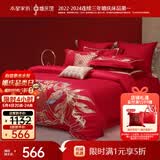 水星家纺结婚床上四件套纯棉100%红色婚庆床单被套新婚礼物龙凤1.8m家居馆