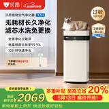 贝昂无耗材空气净化器专业除过敏原消毒杀菌除甲醛除烟味家用空气消毒机除过敏原认证X3H鸿蒙版