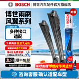 博世（BOSCH）风翼雨刮器/雨刮/雨刷/雨刷片/汽车雨刷/无骨雨刷/前风挡雨刮片 大众探岳/PLUS/GTE/沃尔沃XC90/S80