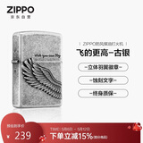 ZIPPO打火机【专属定制】之宝防风煤油 飞的更高-古银 生日礼物男 单机
