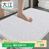 大江浴室地垫卫生间门口吸水垫厕所脚垫浴室防滑地垫40x60cm
