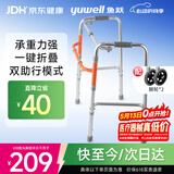 鱼跃（yuwell）老人助行YU710A拐杖助行架四脚助行防滑手推车折叠升降带脚轮