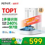 小佩AI宠物智能自动双子星喂食器可视版2代 多猫识别(支持鸿蒙智联)